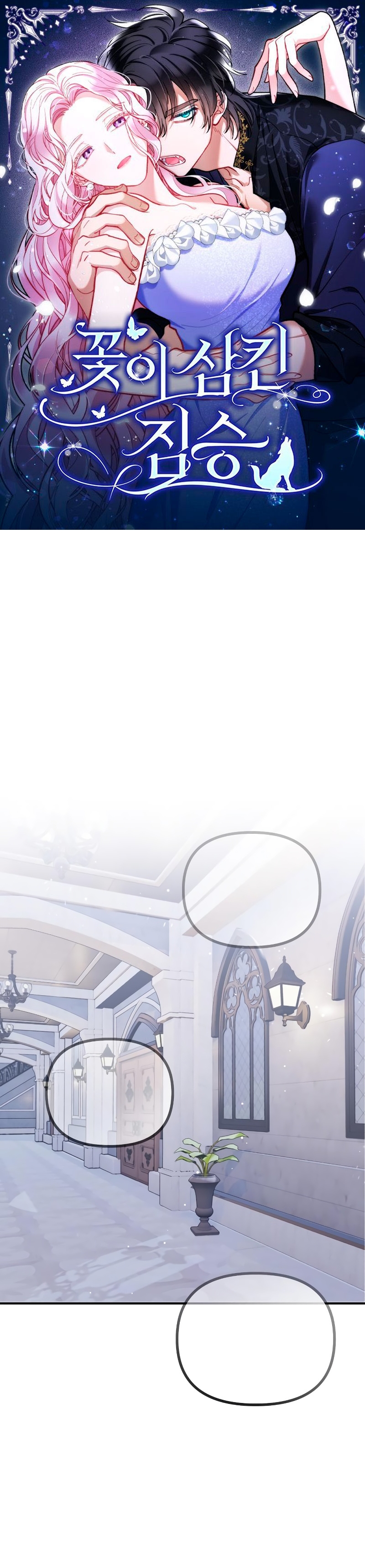 La bestia devorada por la flor Capítulo 42 - Página 2