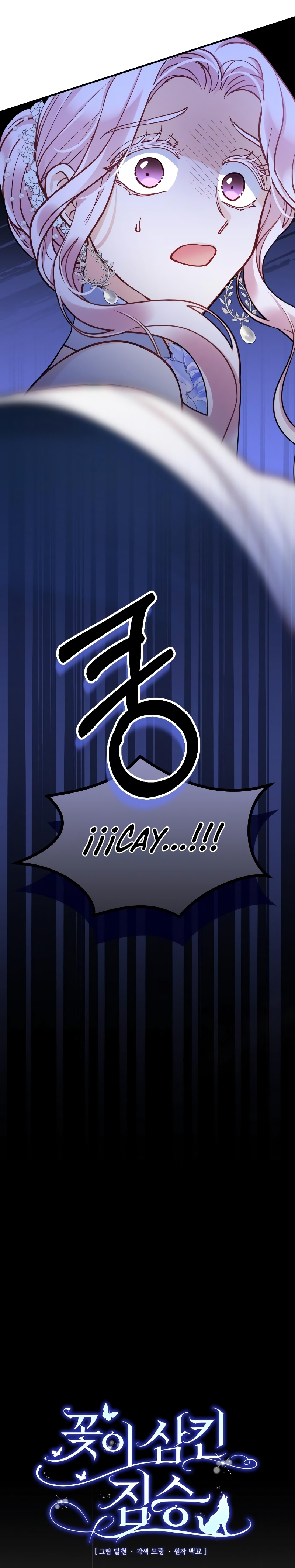 La bestia devorada por la flor Capítulo 45 - Página 10