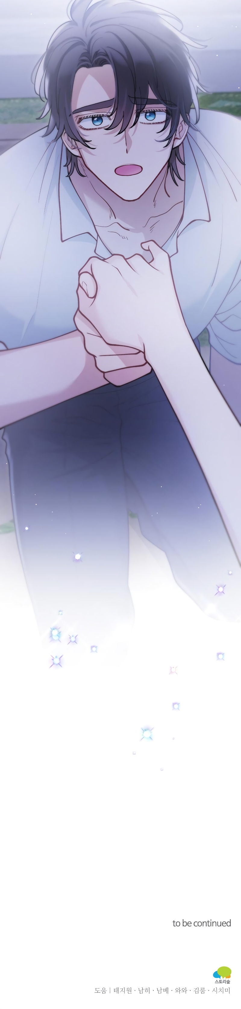 La bestia devorada por la flor Capítulo 48 - Página 29