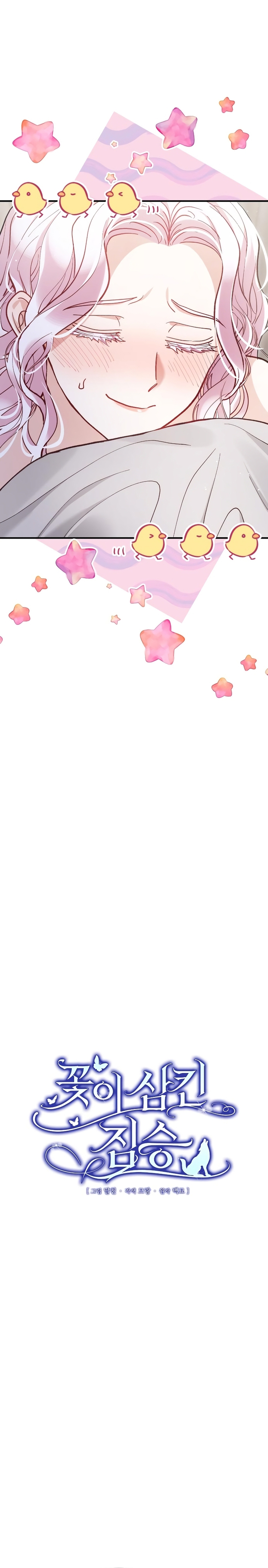 La bestia devorada por la flor Capítulo 50 - Página 10