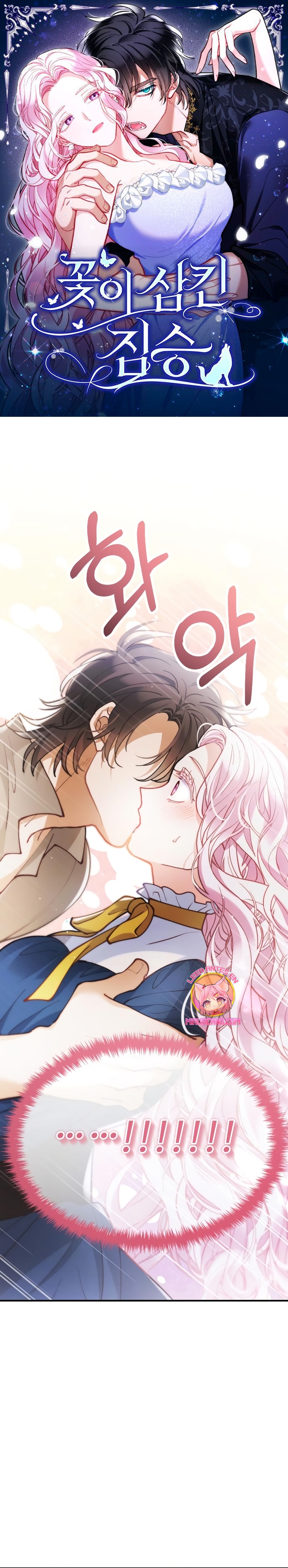 La bestia devorada por la flor Capítulo 51 - Página 2