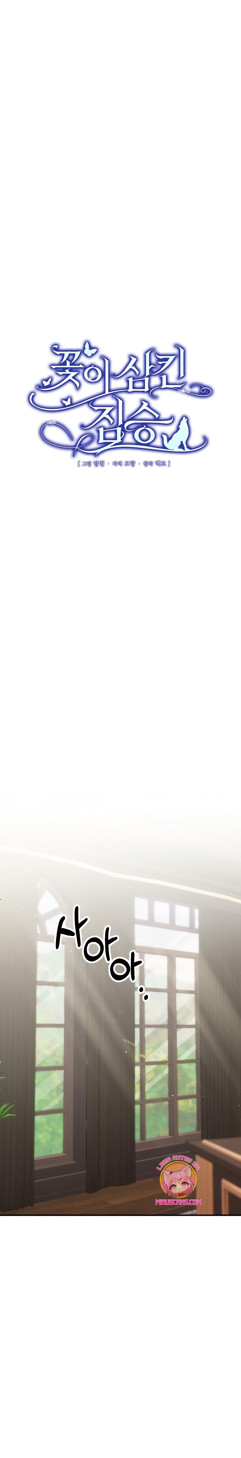 La bestia devorada por la flor Capítulo 51 - Página 8