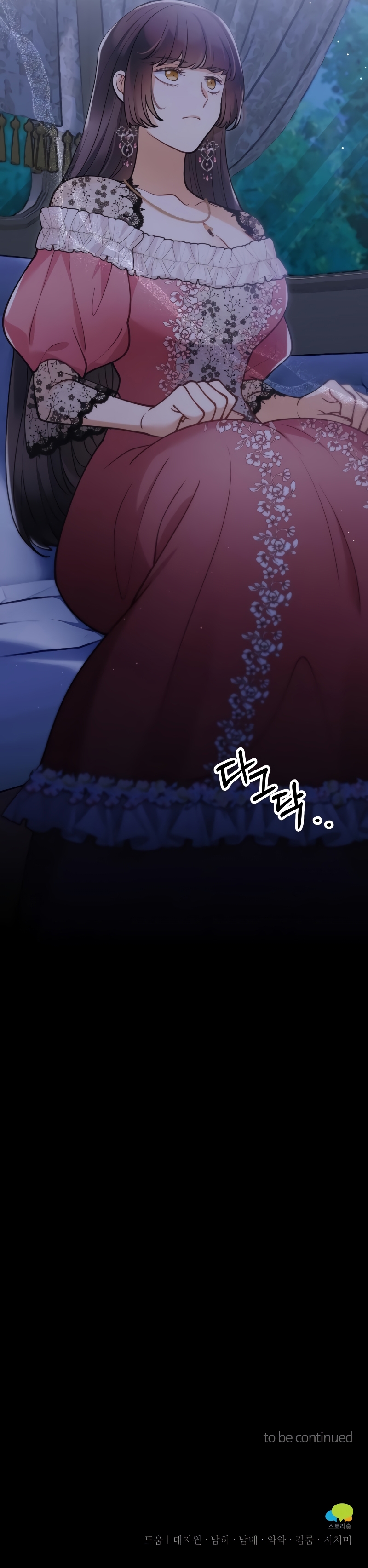 La bestia devorada por la flor Capítulo 55 - Página 29