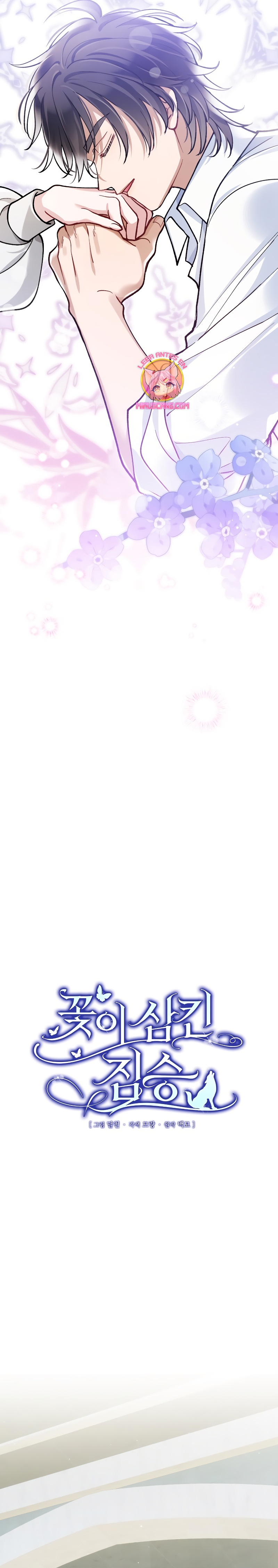 La bestia devorada por la flor Capítulo 6 - Página 15