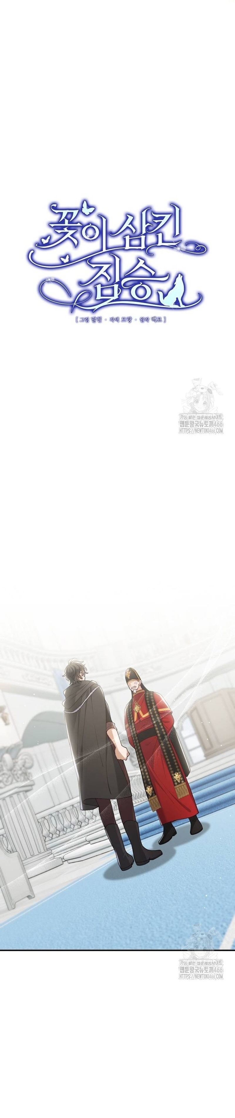 La bestia devorada por la flor Capítulo 63 - Página 4