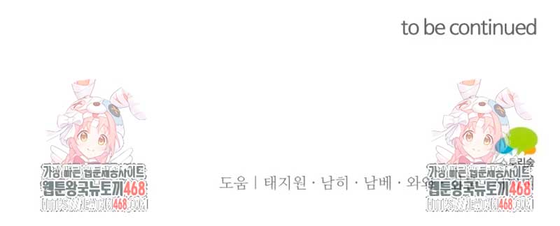 La bestia devorada por la flor Capítulo 70 - Página 24