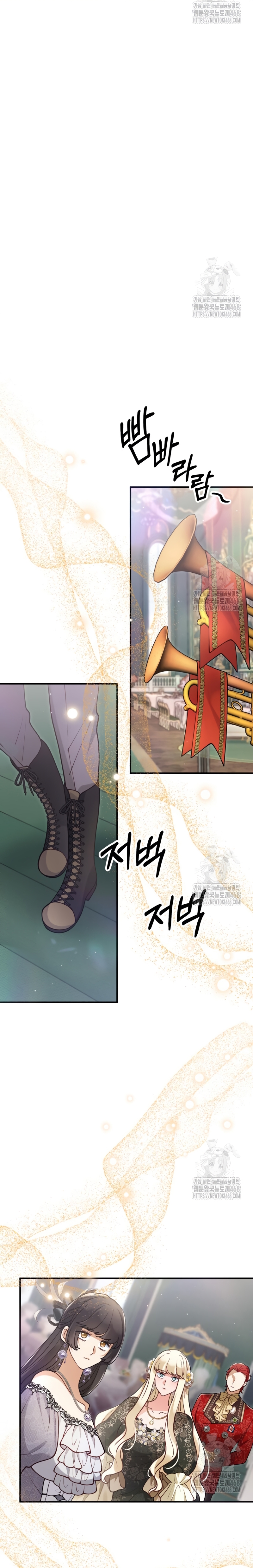 La bestia devorada por la flor Capítulo 72 - Página 15