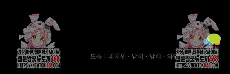 La bestia devorada por la flor Capítulo 78 - Página 30