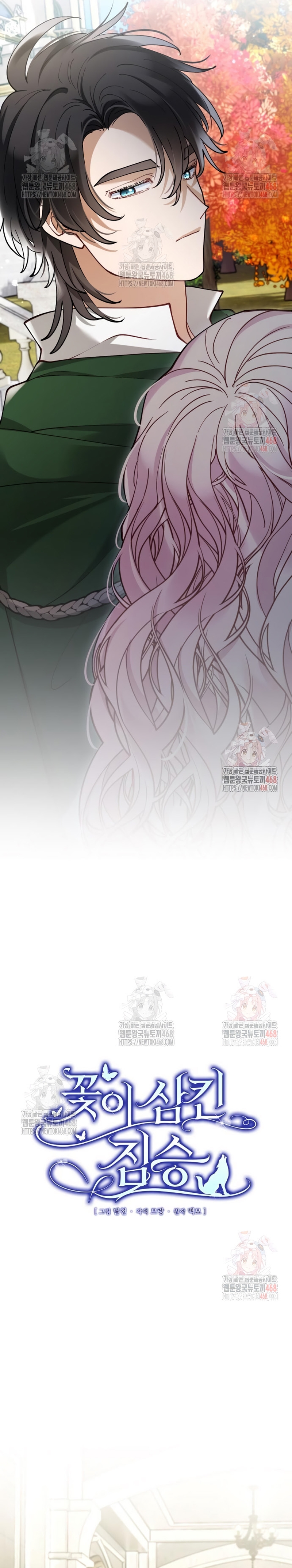 La bestia devorada por la flor Capítulo 85 - Página 5