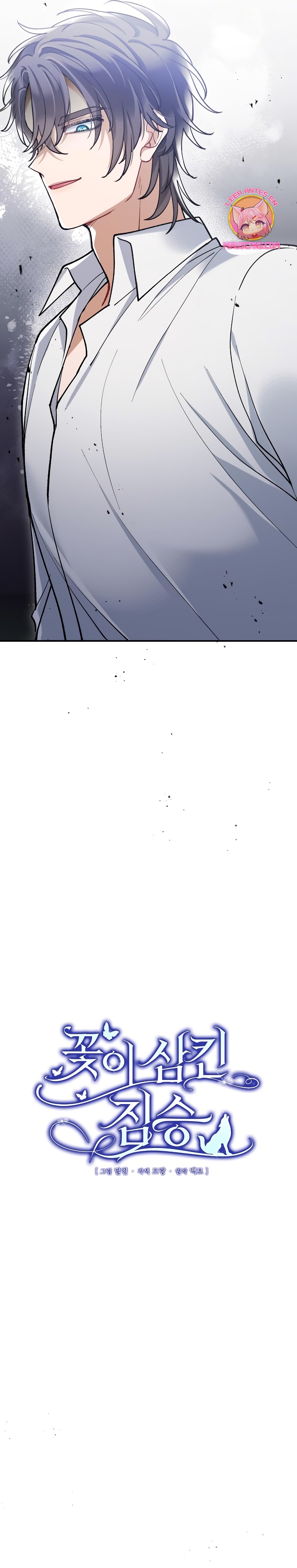 La bestia devorada por la flor Capítulo 9 - Página 7