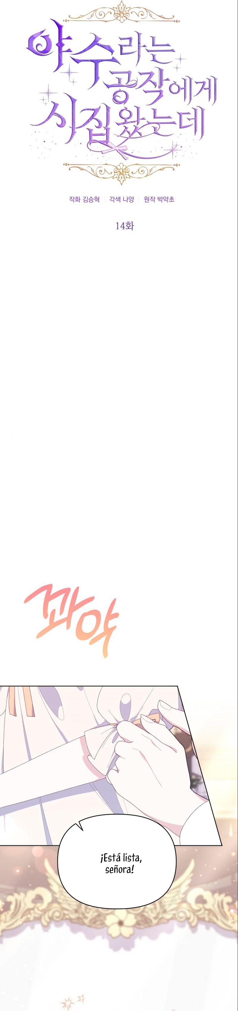 Me casé con el Duque llamado 'Bestia' Capítulo 14 - Página 4