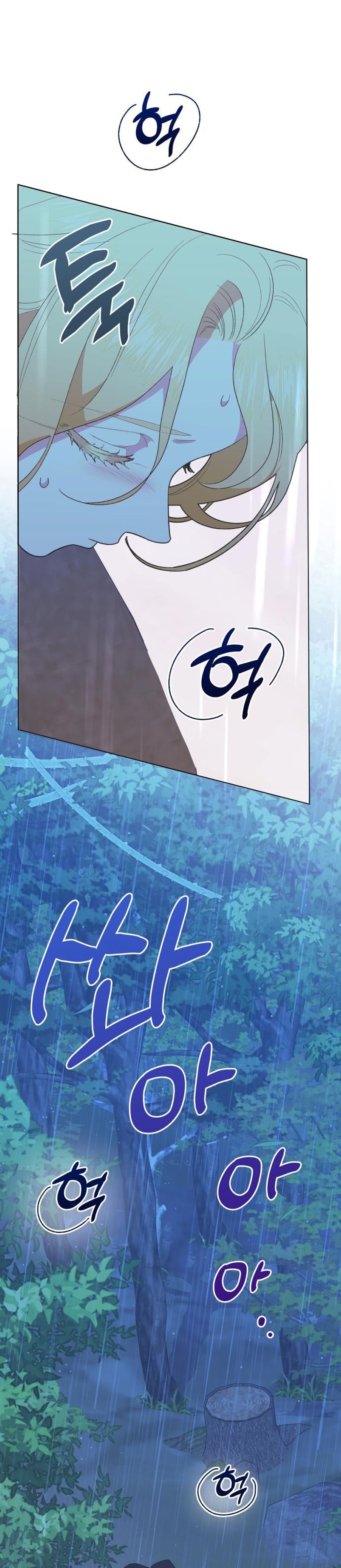 Me casé con el Duque llamado 'Bestia' Capítulo 15 - Página 47