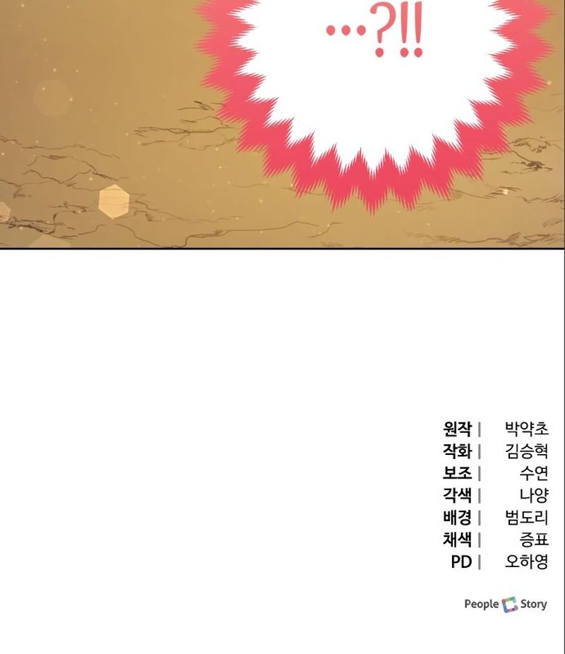 Me casé con el Duque llamado 'Bestia' Capítulo 16 - Página 47