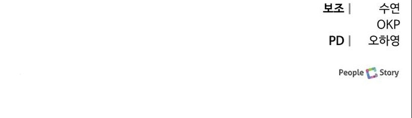 Me casé con el Duque llamado 'Bestia' Capítulo 18 - Página 65