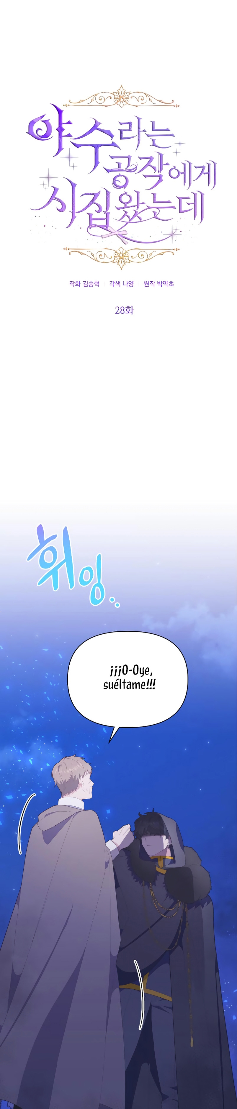 Me casé con el Duque llamado 'Bestia' Capítulo 28 - Página 20