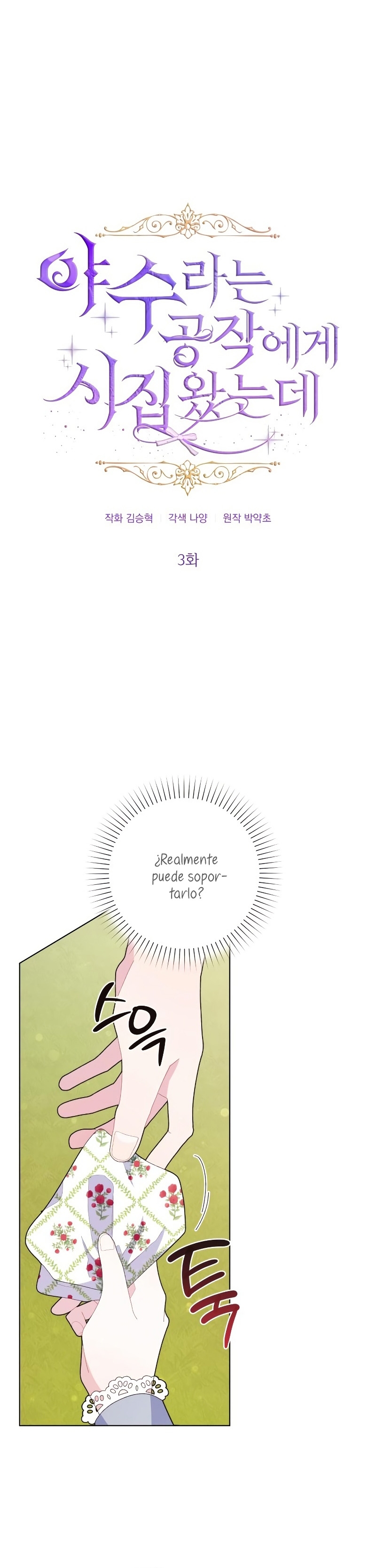 Me casé con el Duque llamado 'Bestia' Capítulo 3 - Página 14