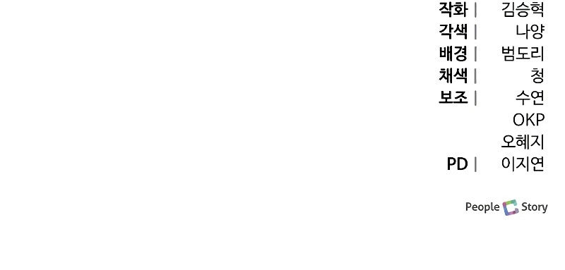 Me casé con el Duque llamado 'Bestia' Capítulo 33 - Página 66