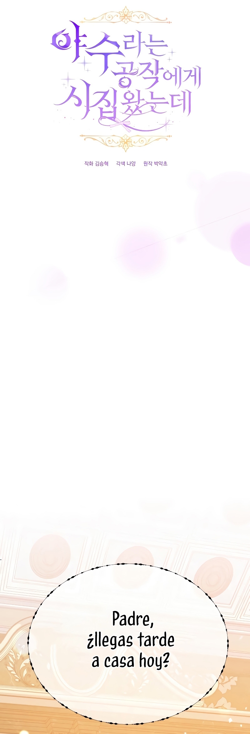 Me casé con el Duque llamado 'Bestia' Capítulo 36 - Página 16