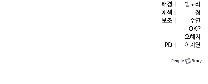 Me casé con el Duque llamado 'Bestia' Capítulo 38 - Página 64