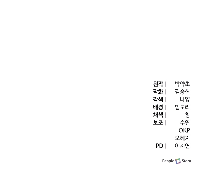 Me casé con el Duque llamado 'Bestia' Capítulo 46 - Página 63