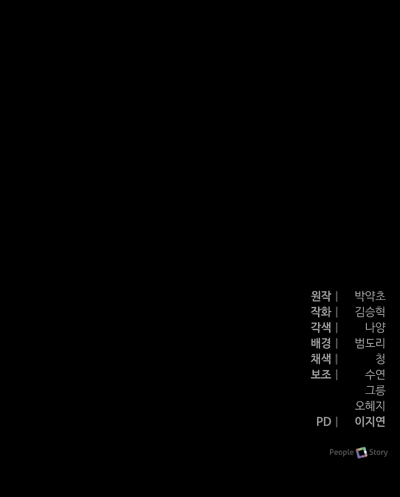 Me casé con el Duque llamado 'Bestia' Capítulo 47 - Página 63