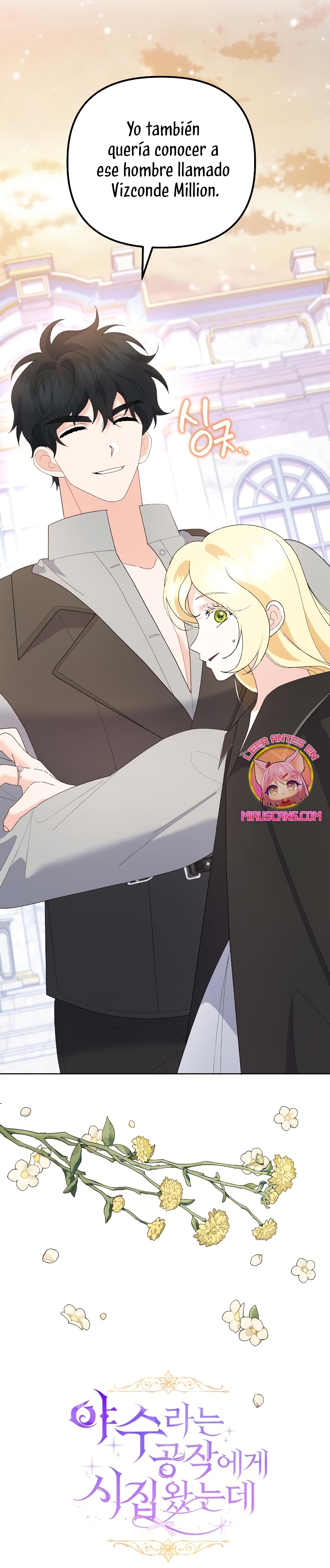Me casé con el Duque llamado 'Bestia' Capítulo 48 - Página 17