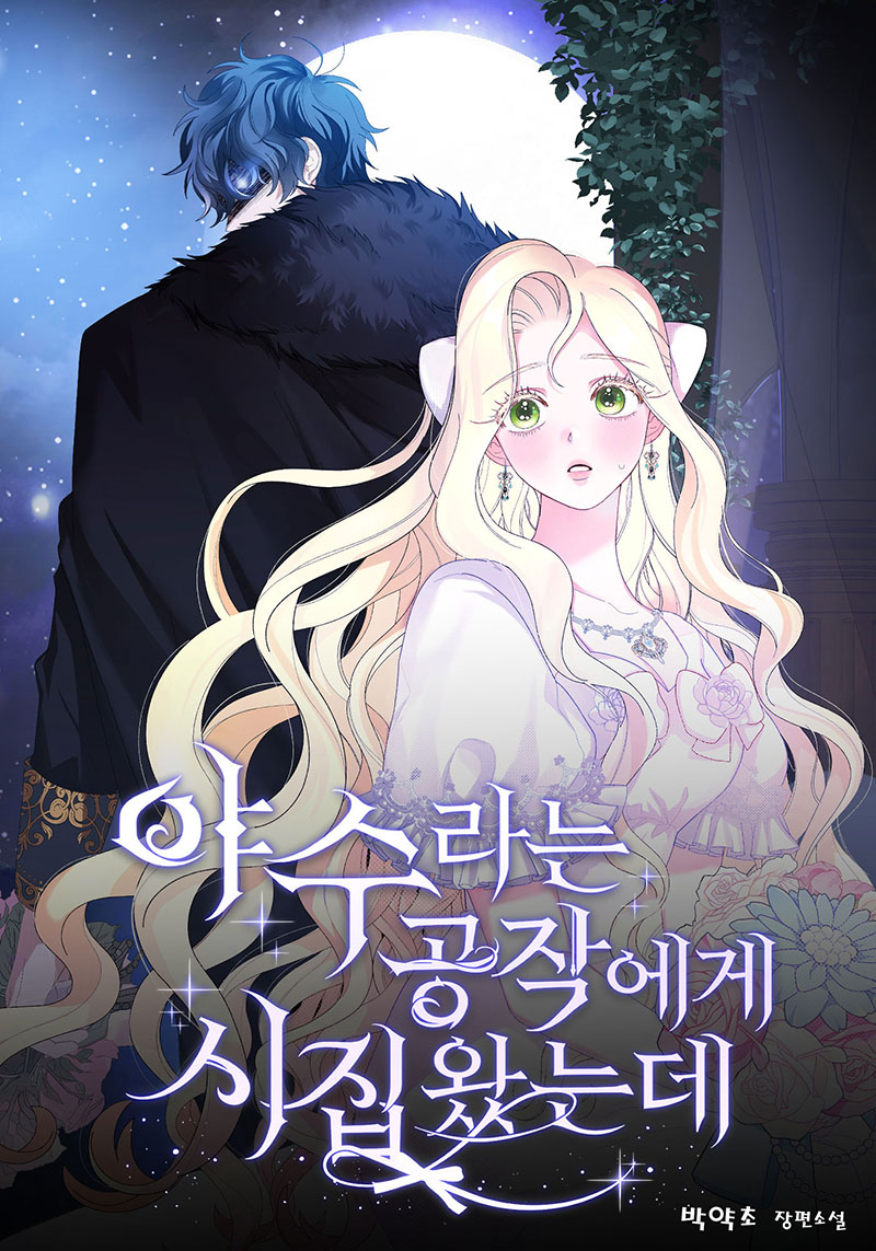 Me casé con el Duque llamado 'Bestia' Capítulo 48 - Página 2