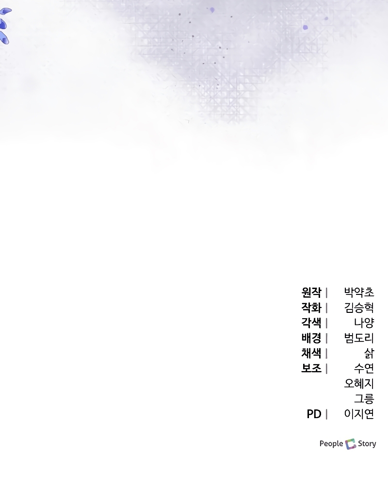 Me casé con el Duque llamado 'Bestia' Capítulo 49 - Página 62