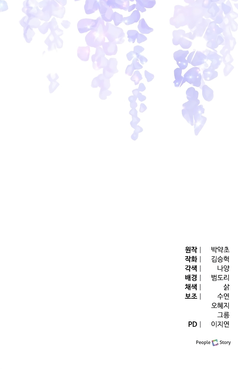 Me casé con el Duque llamado 'Bestia' Capítulo 62 - Página 59