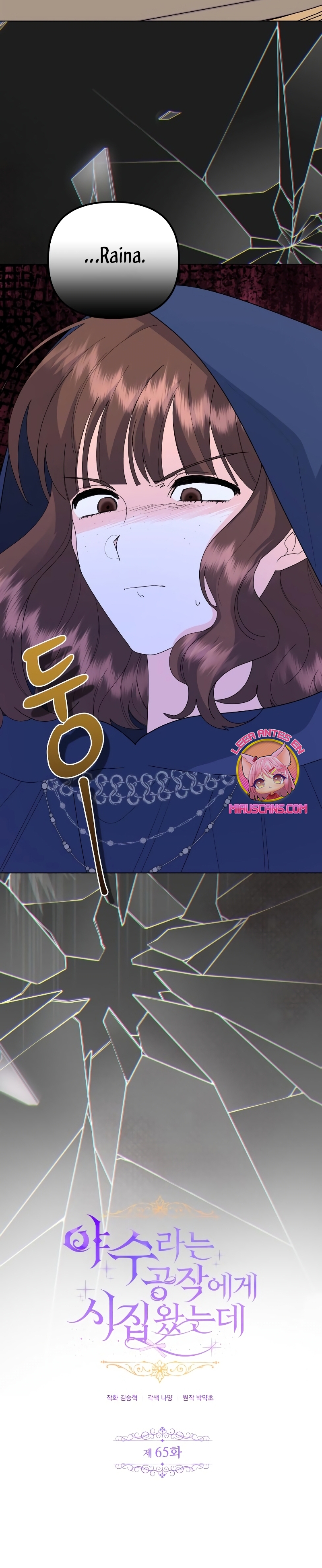 Me casé con el Duque llamado 'Bestia' Capítulo 65 - Página 17