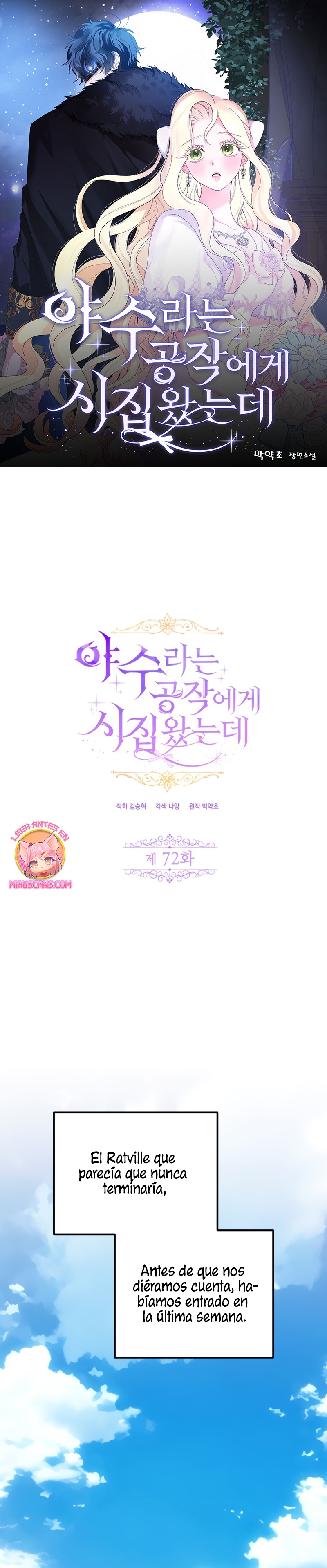 Me casé con el Duque llamado 'Bestia' Capítulo 72 - Página 2