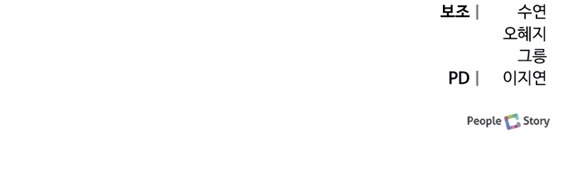 Me casé con el Duque llamado 'Bestia' Capítulo 72 - Página 46