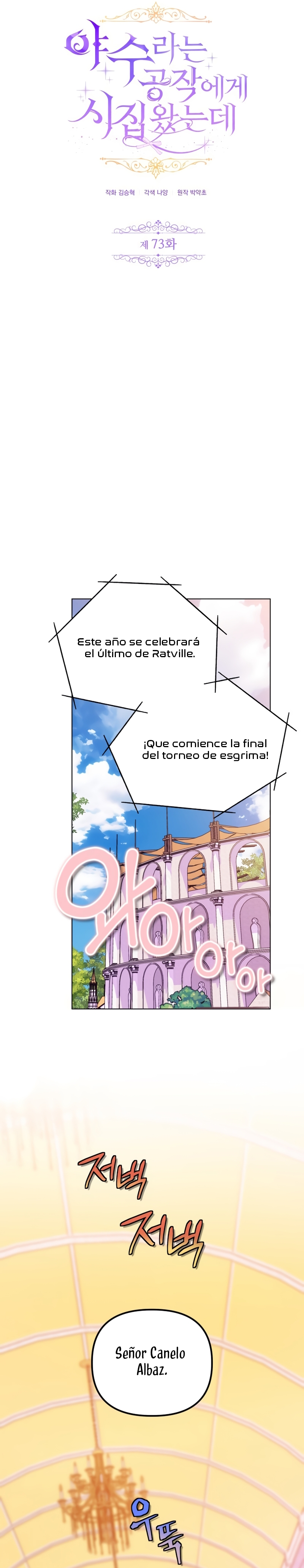 Me casé con el Duque llamado 'Bestia' Capítulo 73 - Página 10