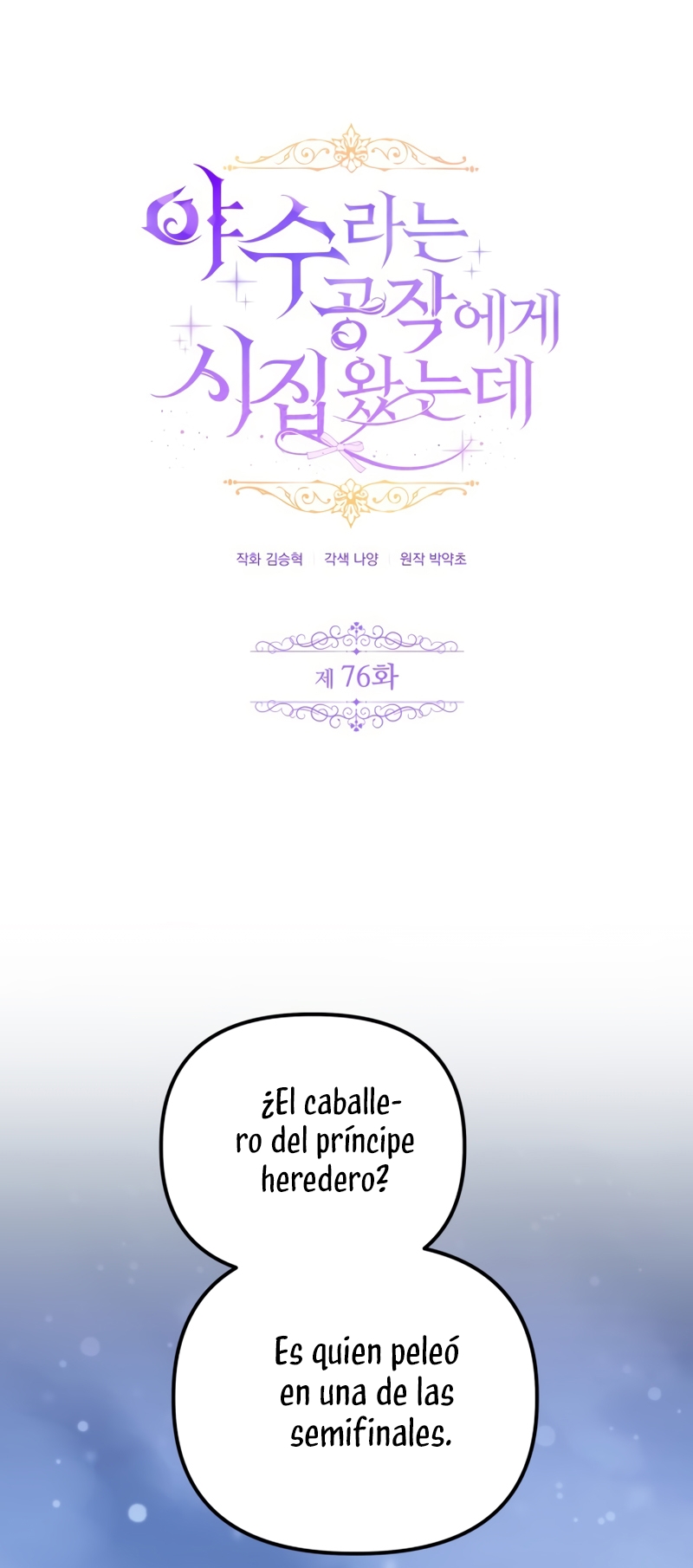 Me casé con el Duque llamado 'Bestia' Capítulo 76 - Página 3