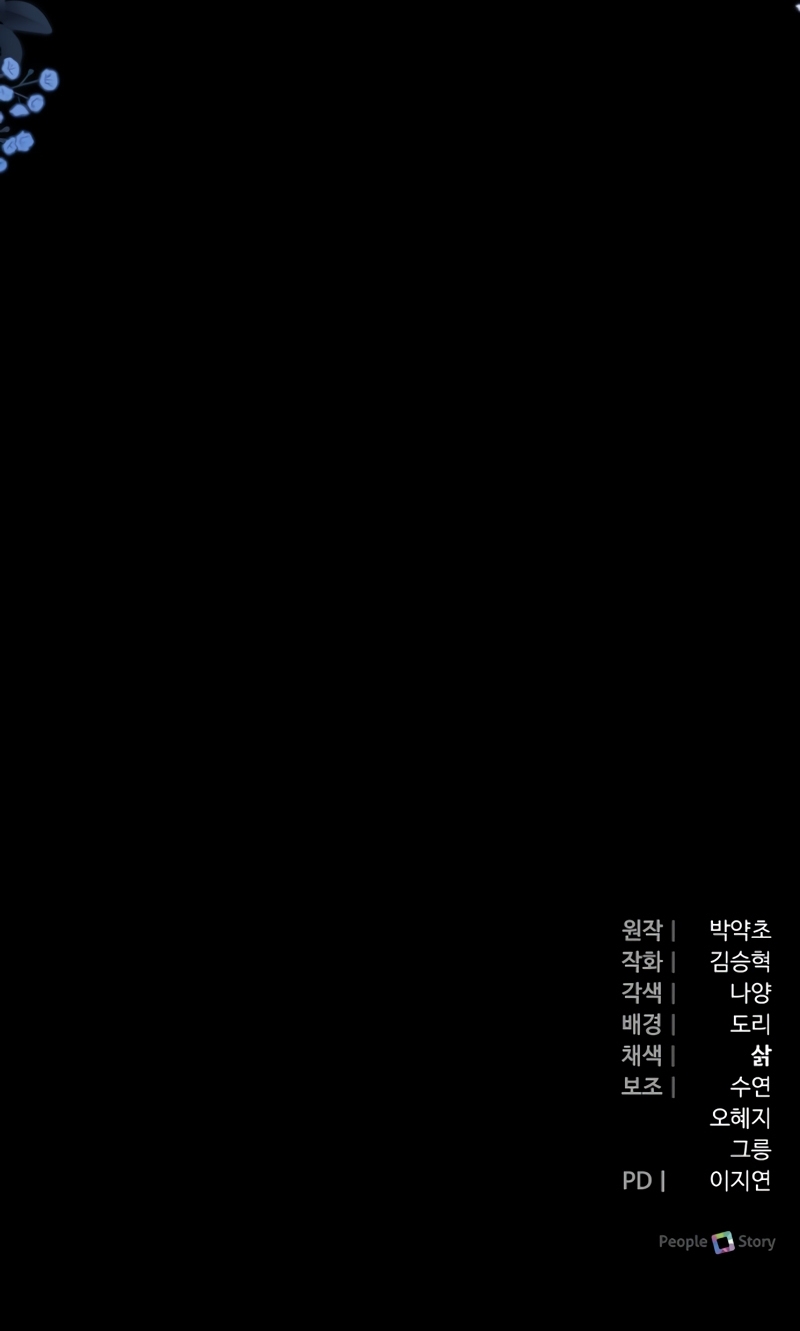 Me casé con el Duque llamado 'Bestia' Capítulo 76 - Página 65