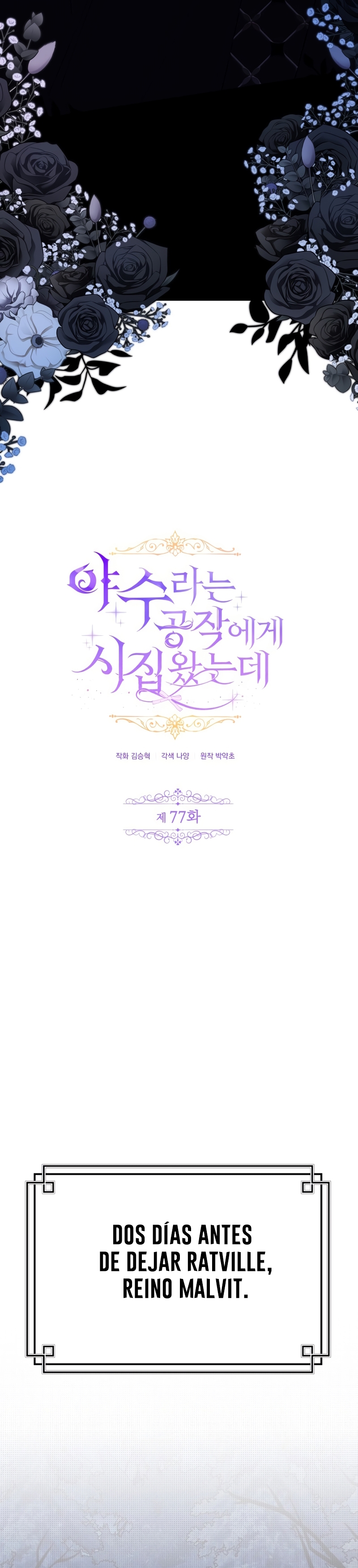 Me casé con el Duque llamado 'Bestia' Capítulo 77 - Página 4