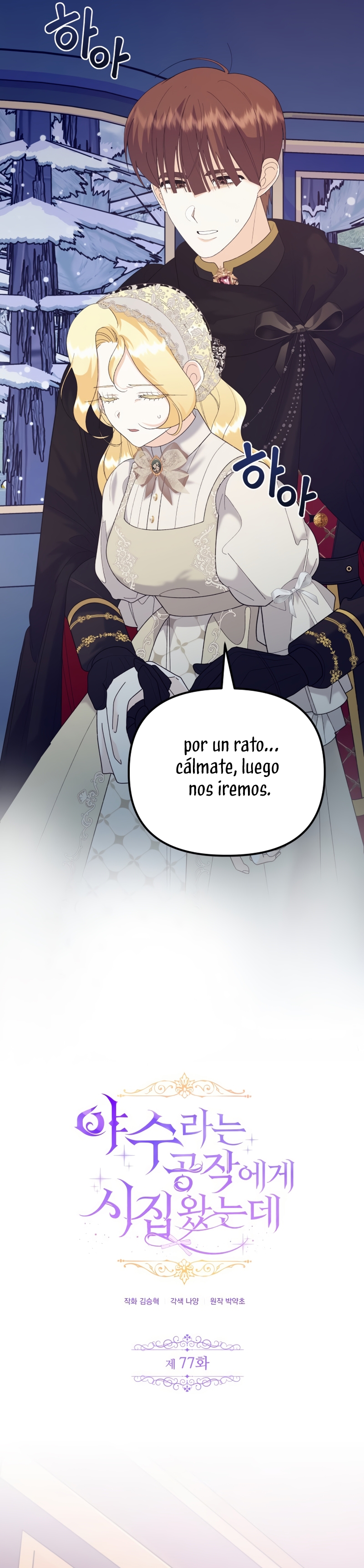 Me casé con el Duque llamado 'Bestia' Capítulo 77 - Página 43