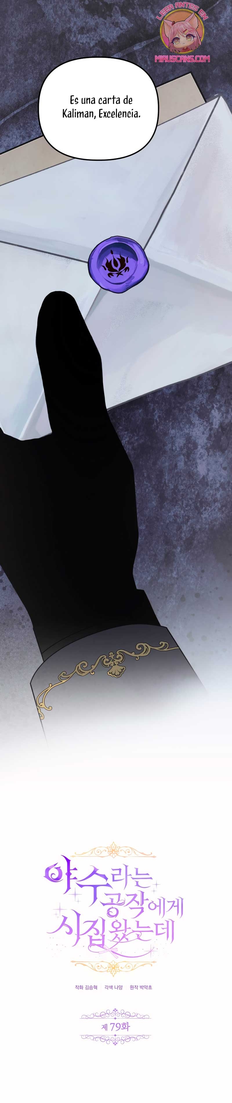 Me casé con el Duque llamado 'Bestia' Capítulo 79 - Página 20