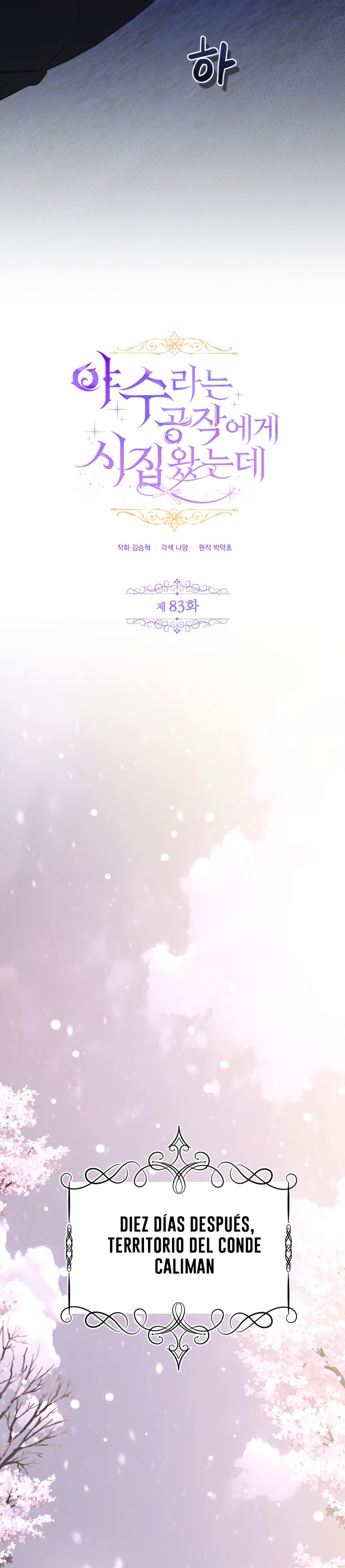 Me casé con el Duque llamado 'Bestia' Capítulo 83 - Página 21