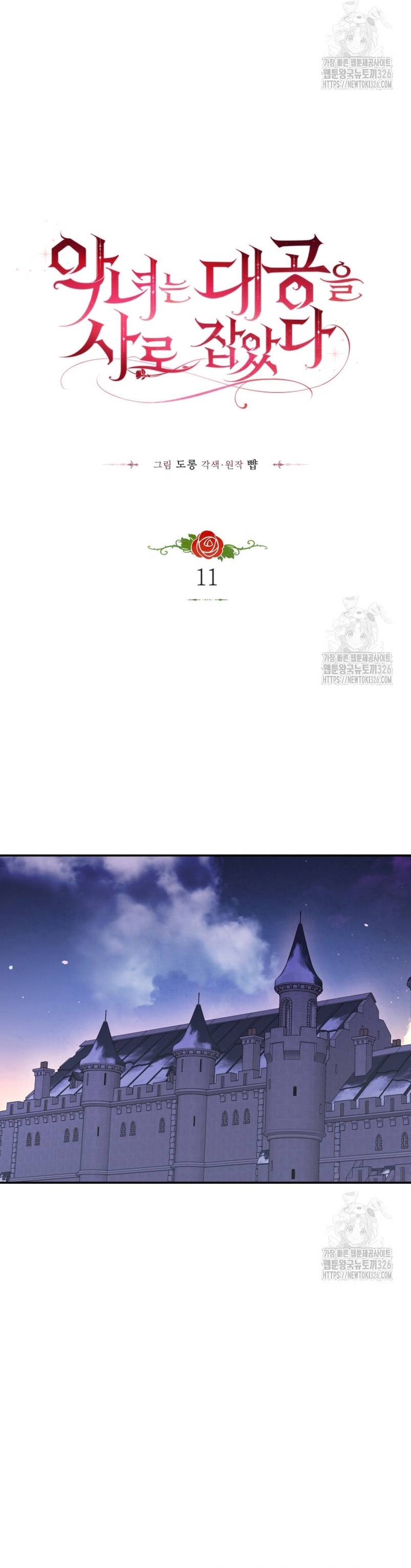 La villana capturó al Gran Duque Capítulo 11 - Página 15