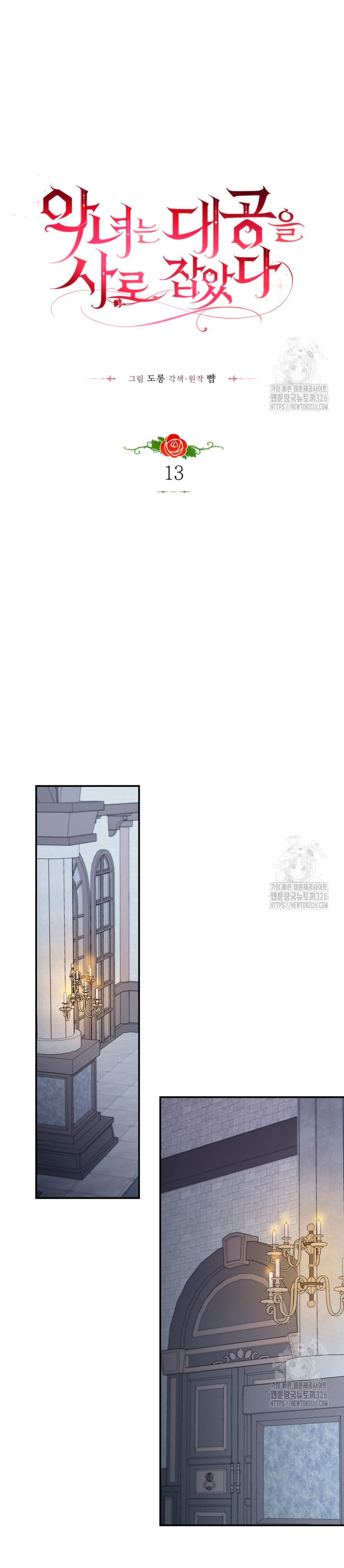 La villana capturó al Gran Duque Capítulo 13 - Página 16