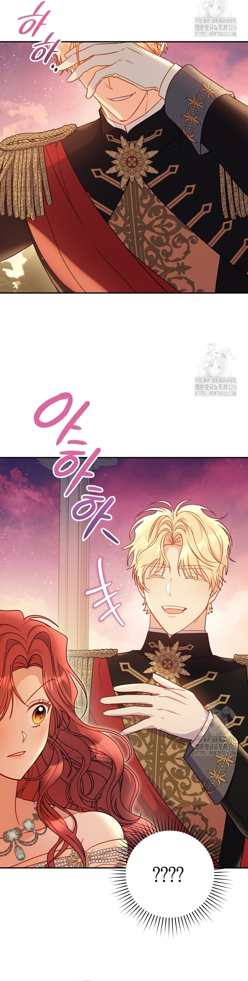 La villana capturó al Gran Duque Capítulo 17 - Página 26