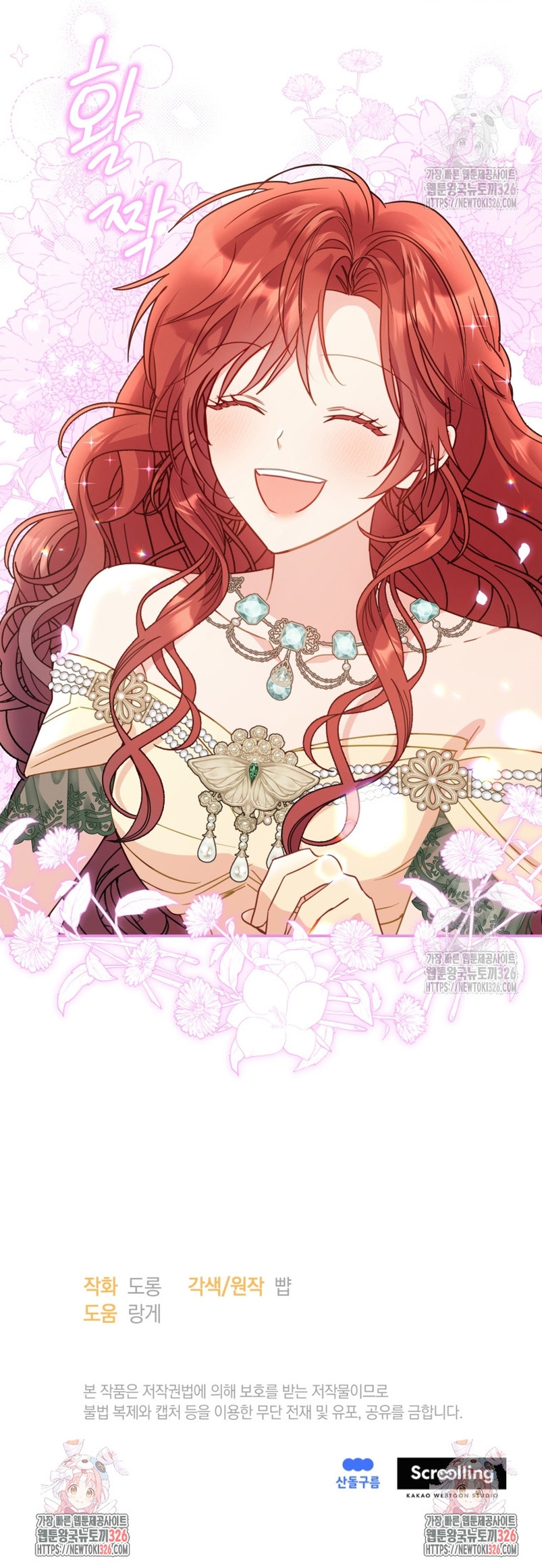 La villana capturó al Gran Duque Capítulo 17 - Página 35