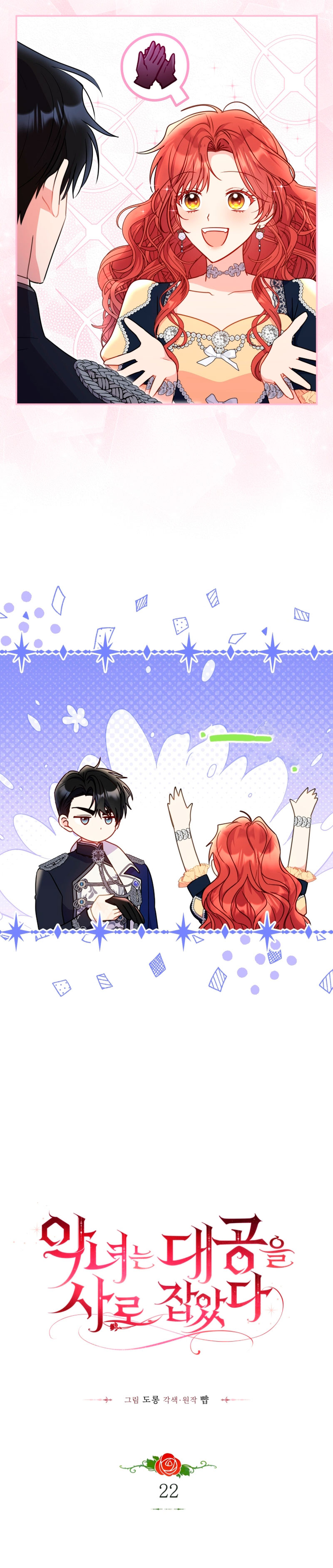 La villana capturó al Gran Duque Capítulo 22 - Página 21