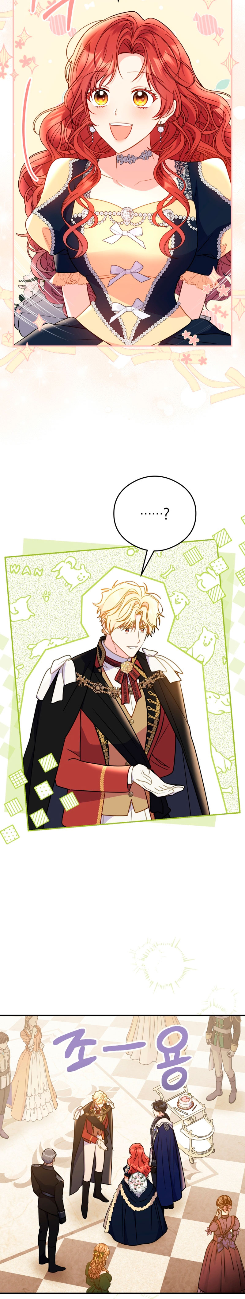 La villana capturó al Gran Duque Capítulo 22 - Página 5