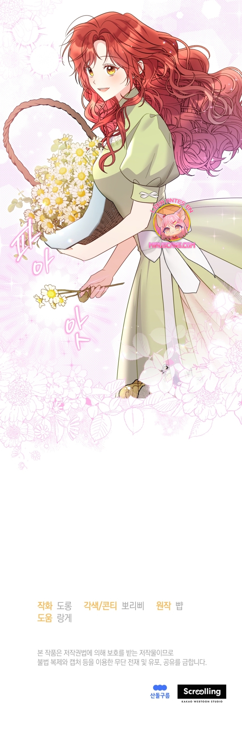 La villana capturó al Gran Duque Capítulo 31 - Página 24