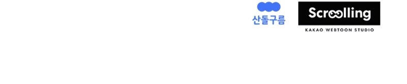 La villana capturó al Gran Duque Capítulo 32 - Página 35