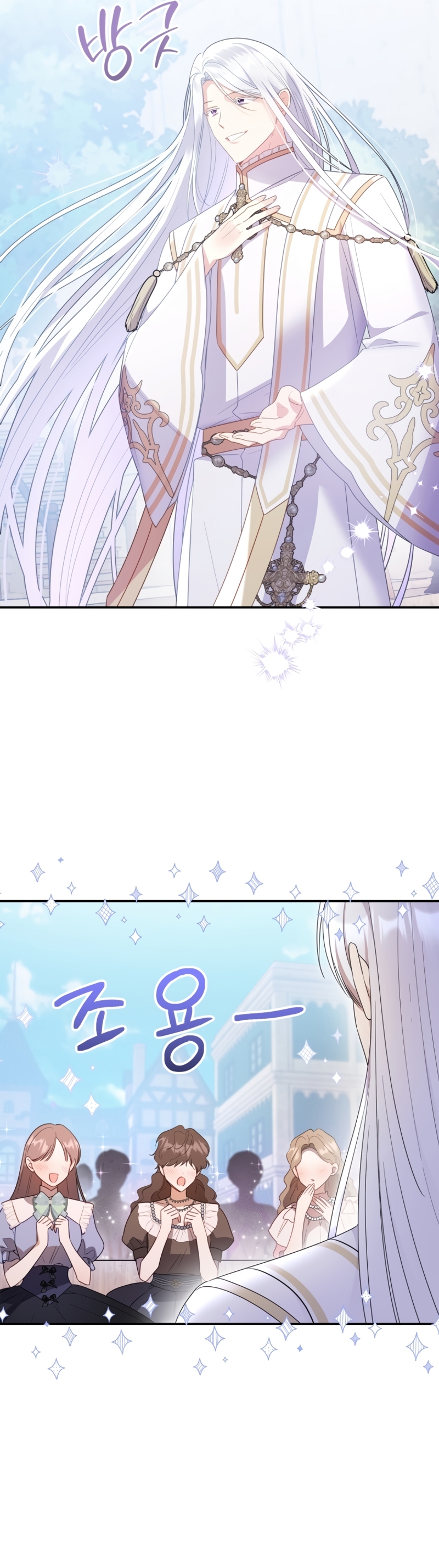 La villana capturó al Gran Duque Capítulo 38 - Página 19