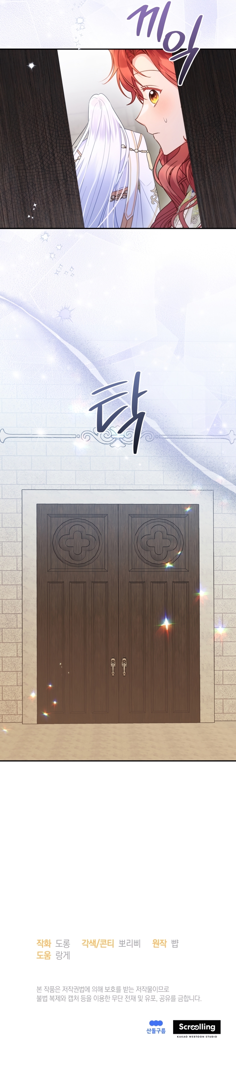 La villana capturó al Gran Duque Capítulo 38 - Página 33