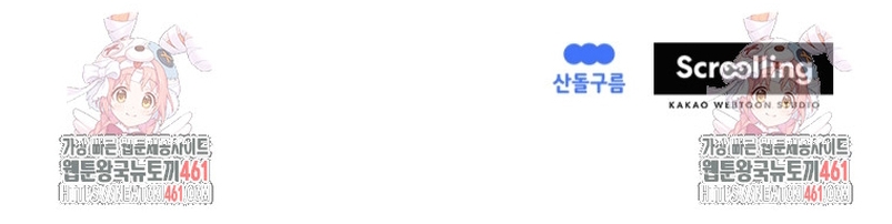 La villana capturó al Gran Duque Capítulo 43 - Página 34